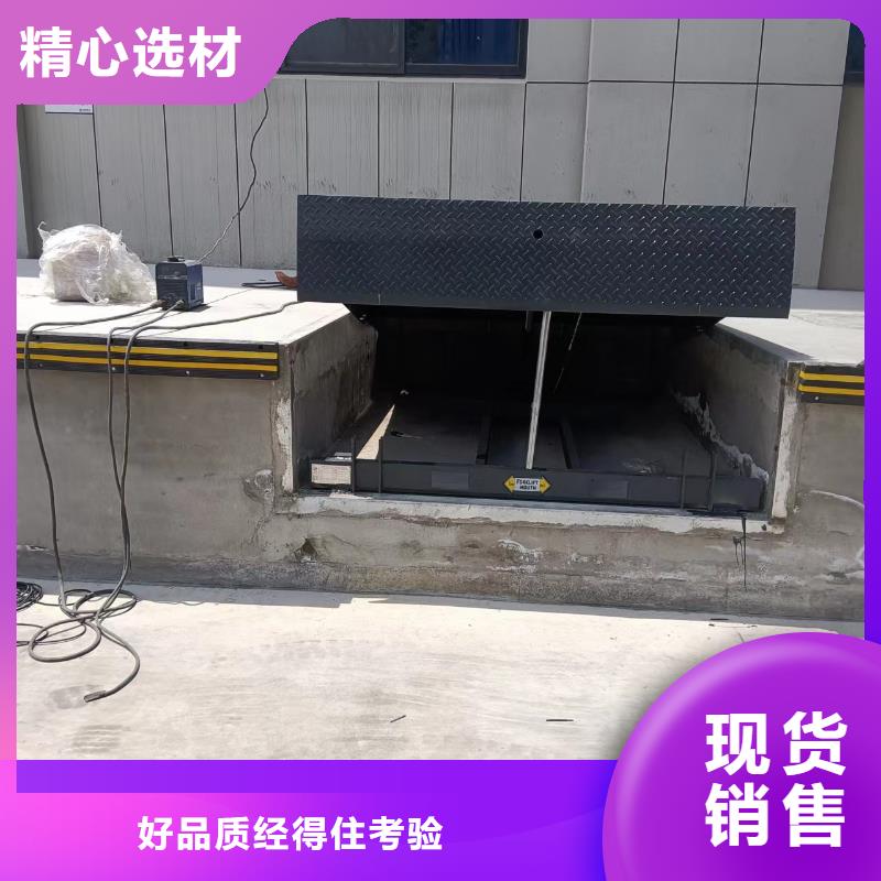 琼海市卸货平台厂家