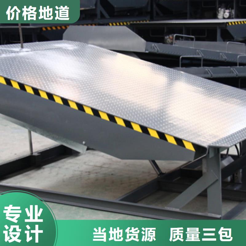 登车桥供应