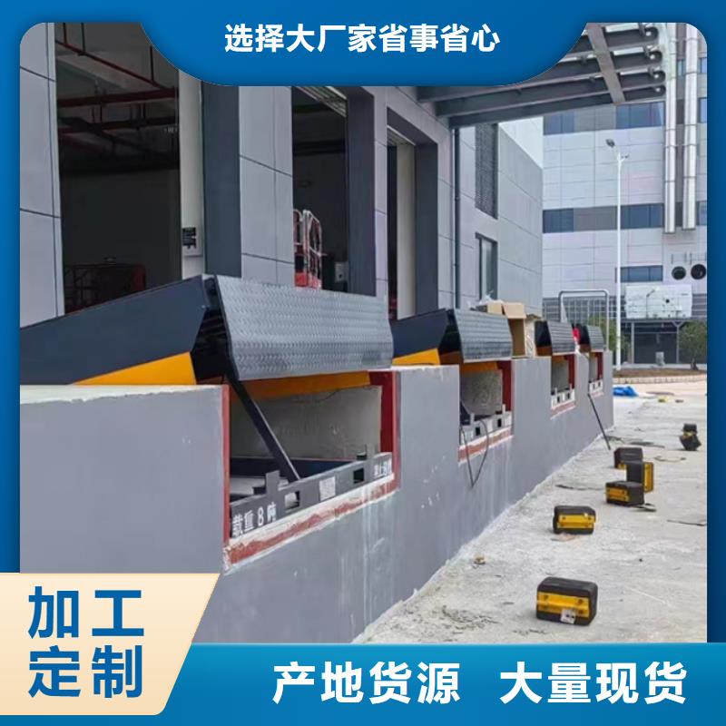 液压登车桥厂家