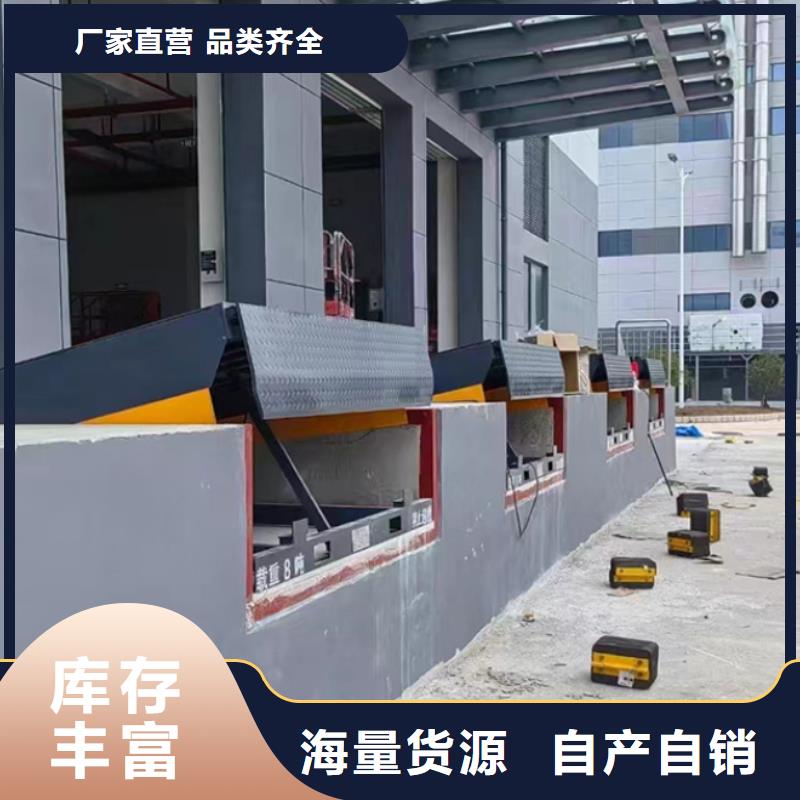 液压登车桥订制