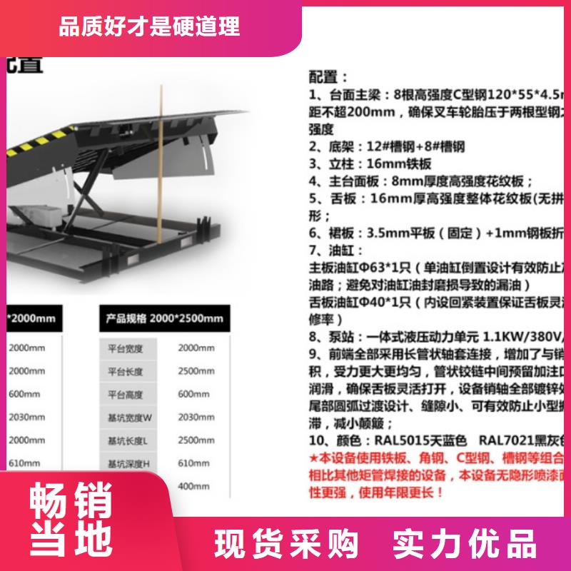 液压登车桥订制