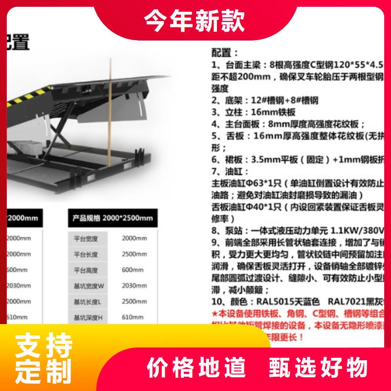 登车桥厂家