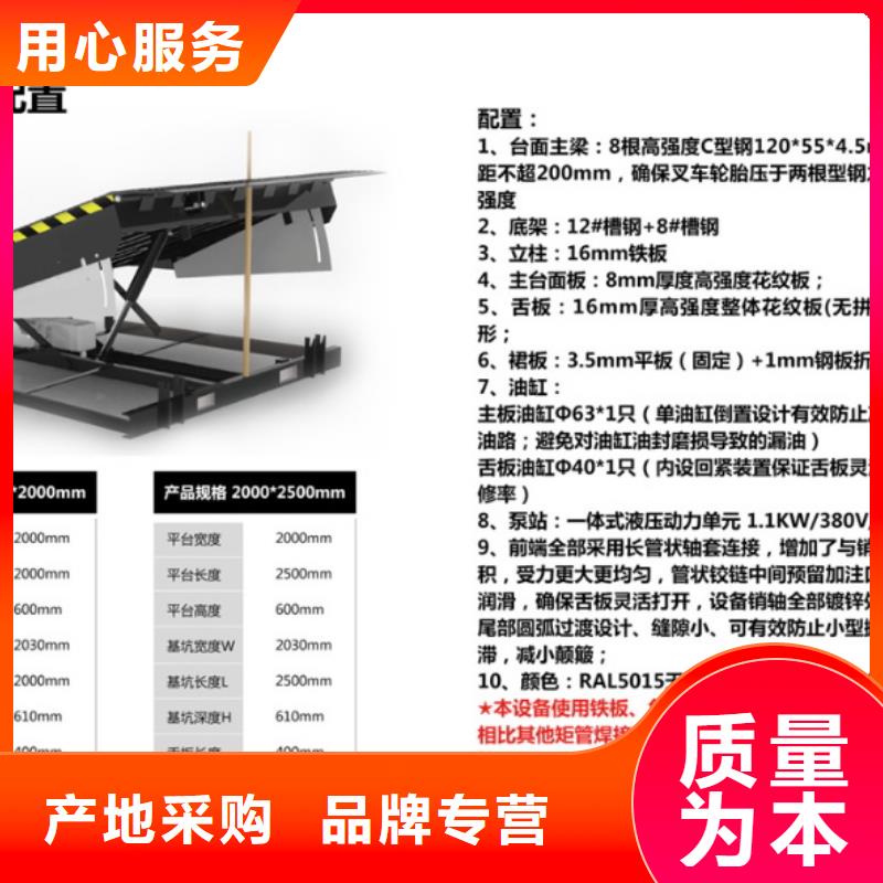 卸货平台订制