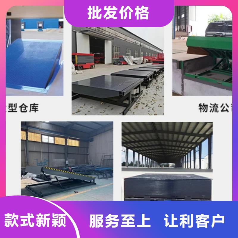 固定登车桥采购