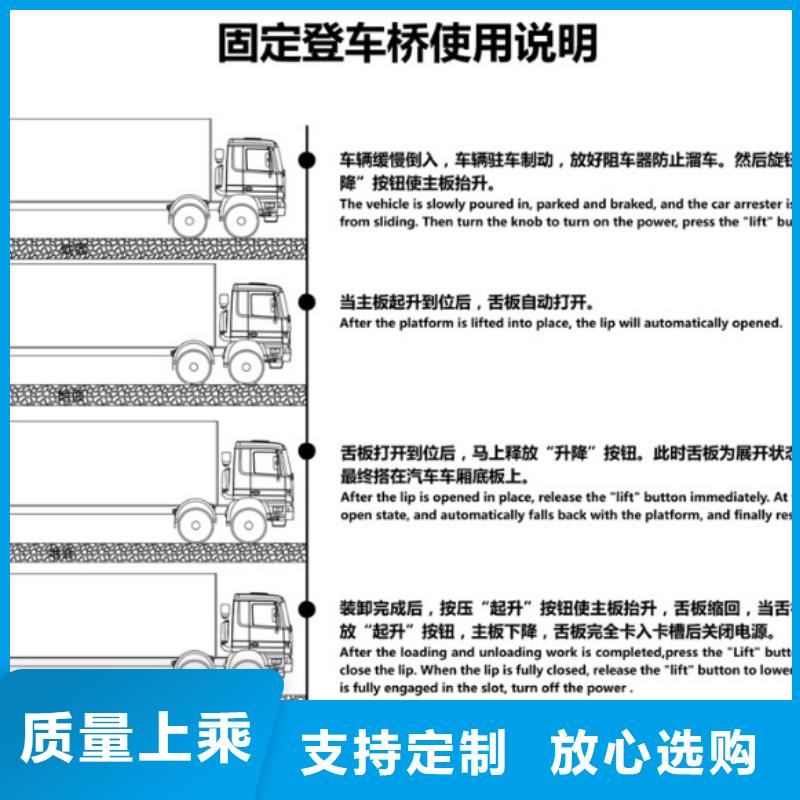 固定登车桥订制