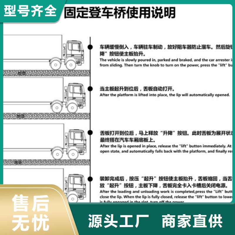 卸货平台订制