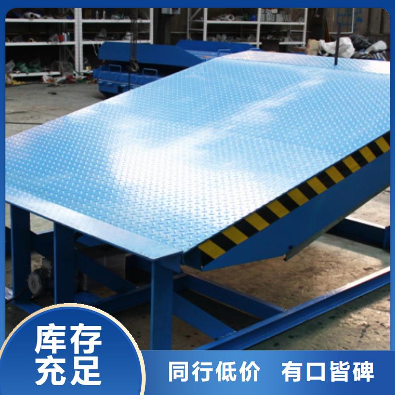 登车桥厂家