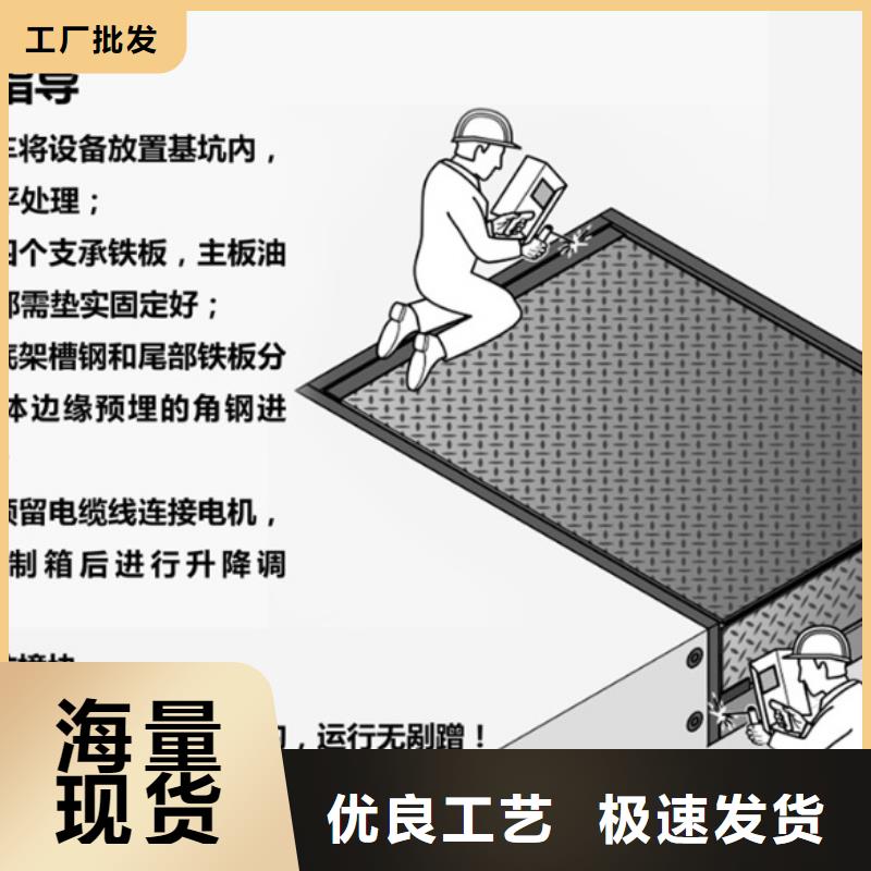 卸货平台供应