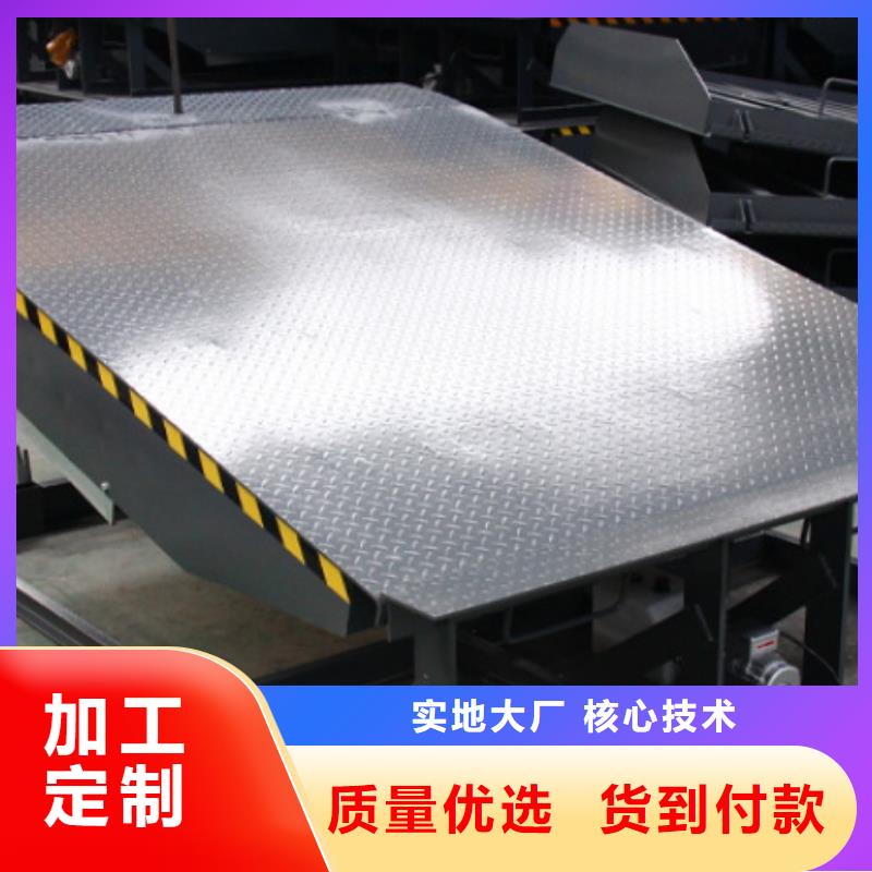 登车桥厂家