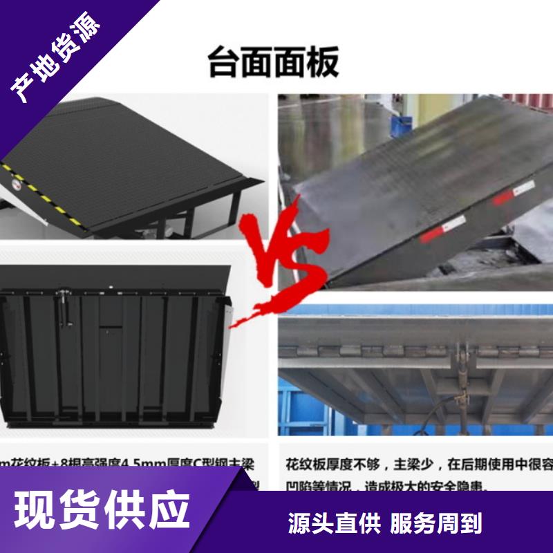 液压式登车桥订制