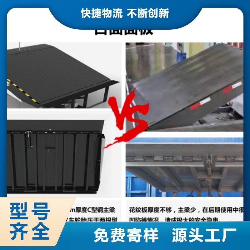 液压式登车桥报价