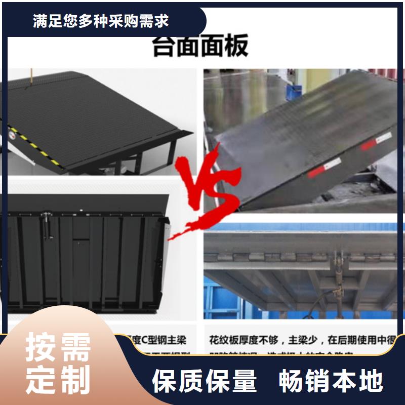 液压登车桥订制