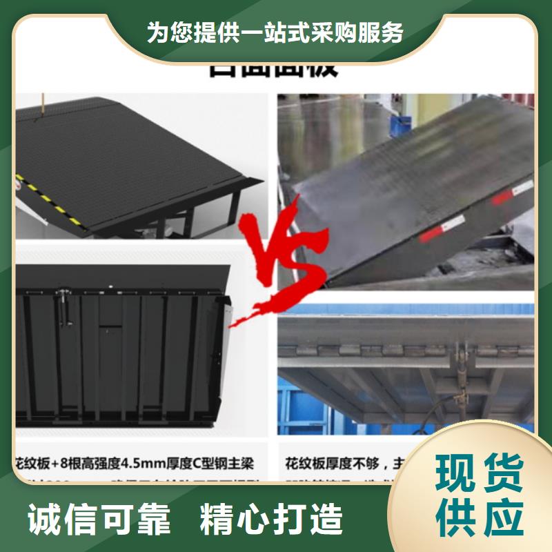 登车桥供应