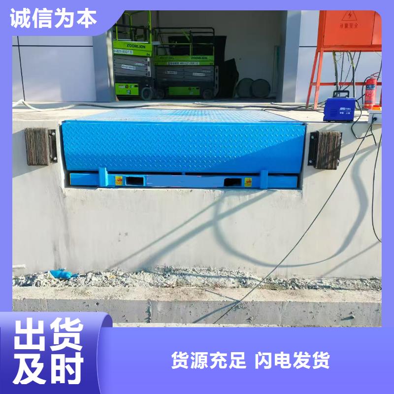 液压登车桥供应