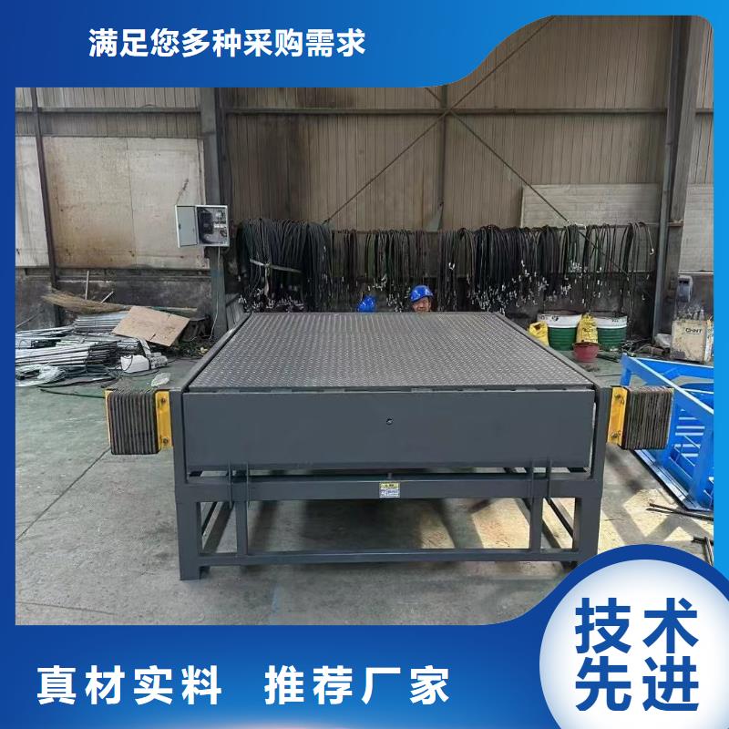 登车桥采购