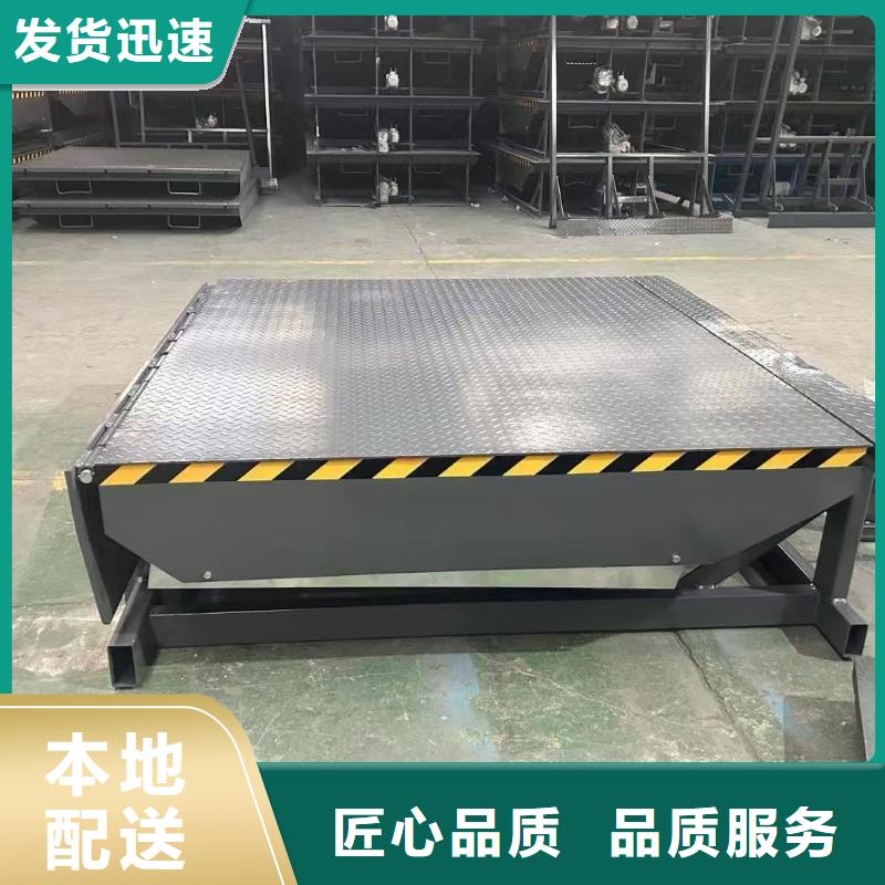 液压式登车桥采购