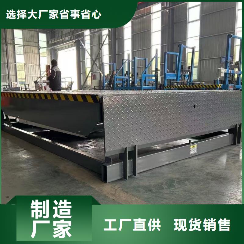 液压式登车桥订制