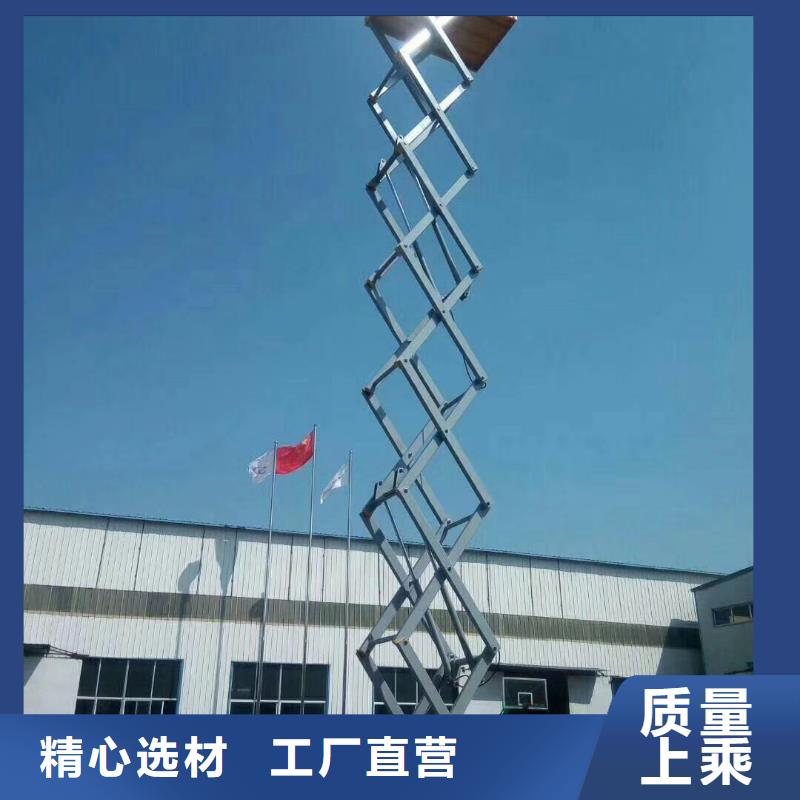 剪叉式升降机生产