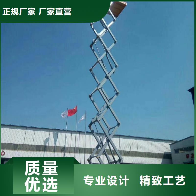 移动剪叉式升降机多少钱报价
