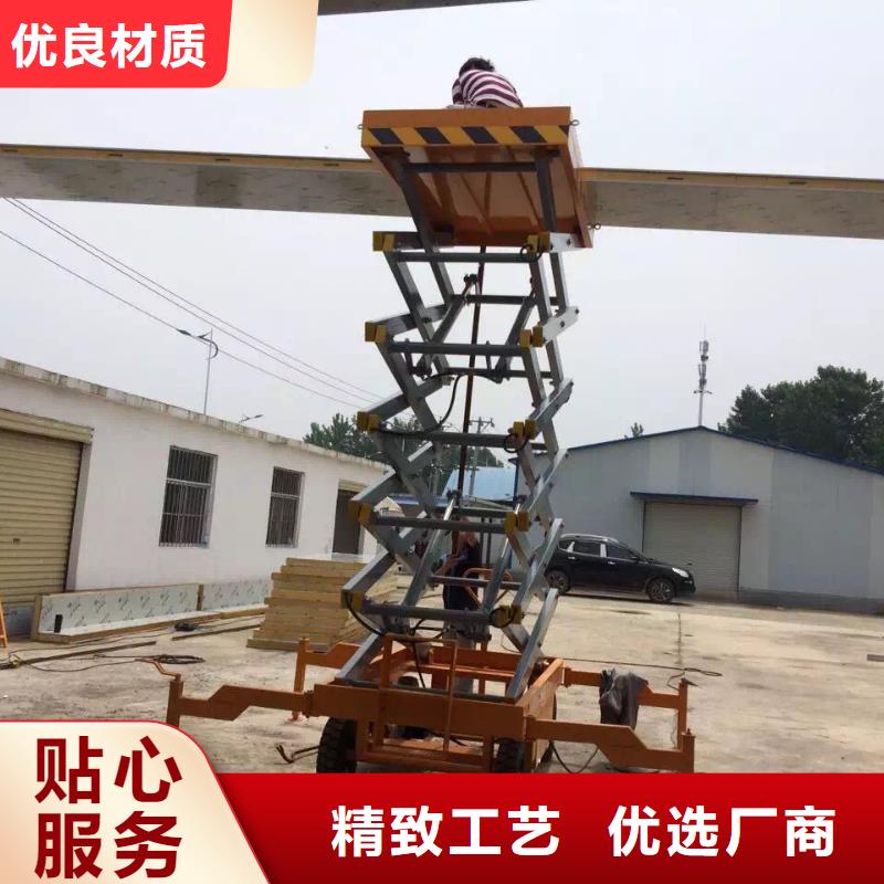 剪叉式升降机厂家