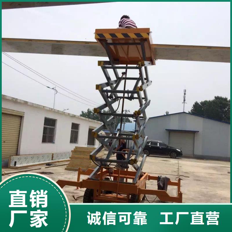 移动剪叉升降机厂家