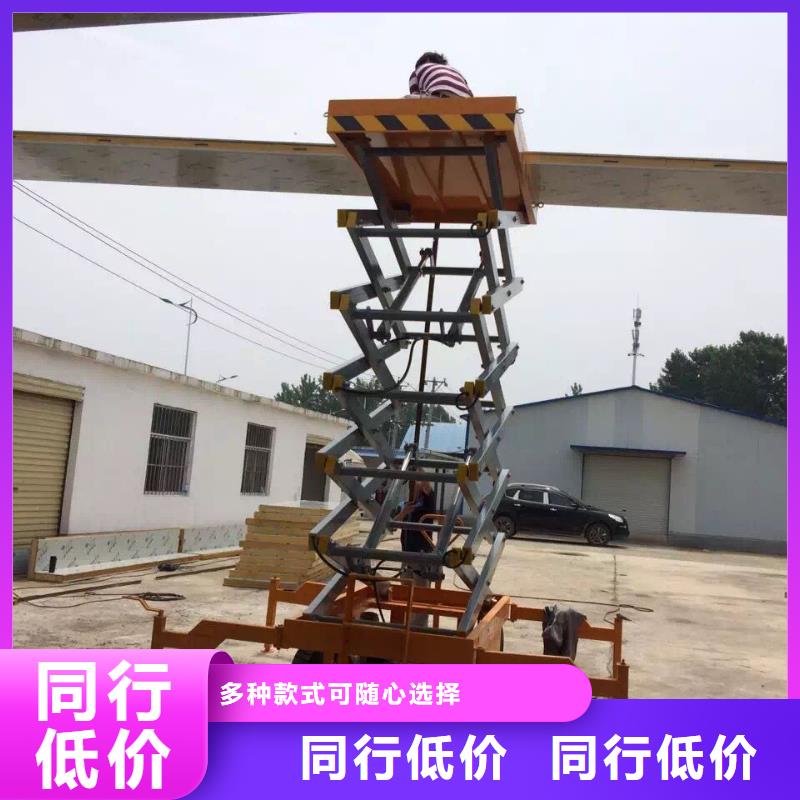 固定剪叉升降平台采购