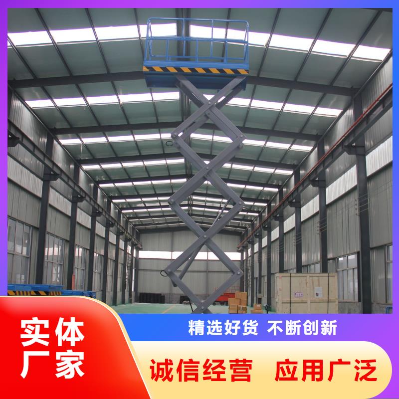移动剪叉升降机价格