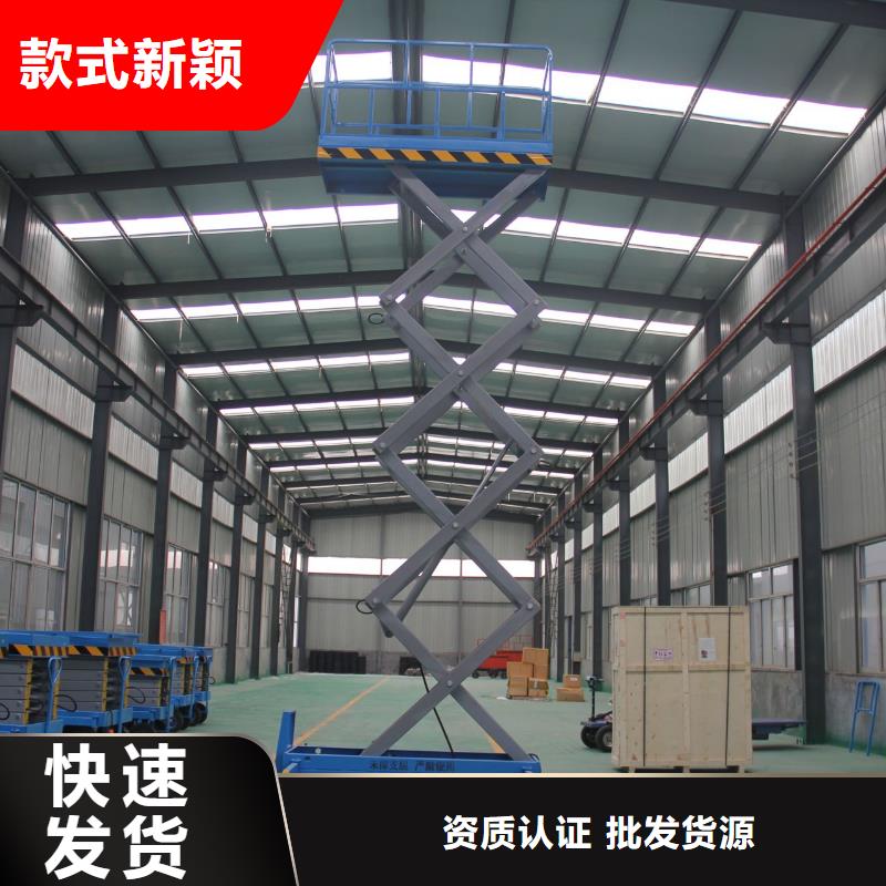 移动剪叉升降机价格