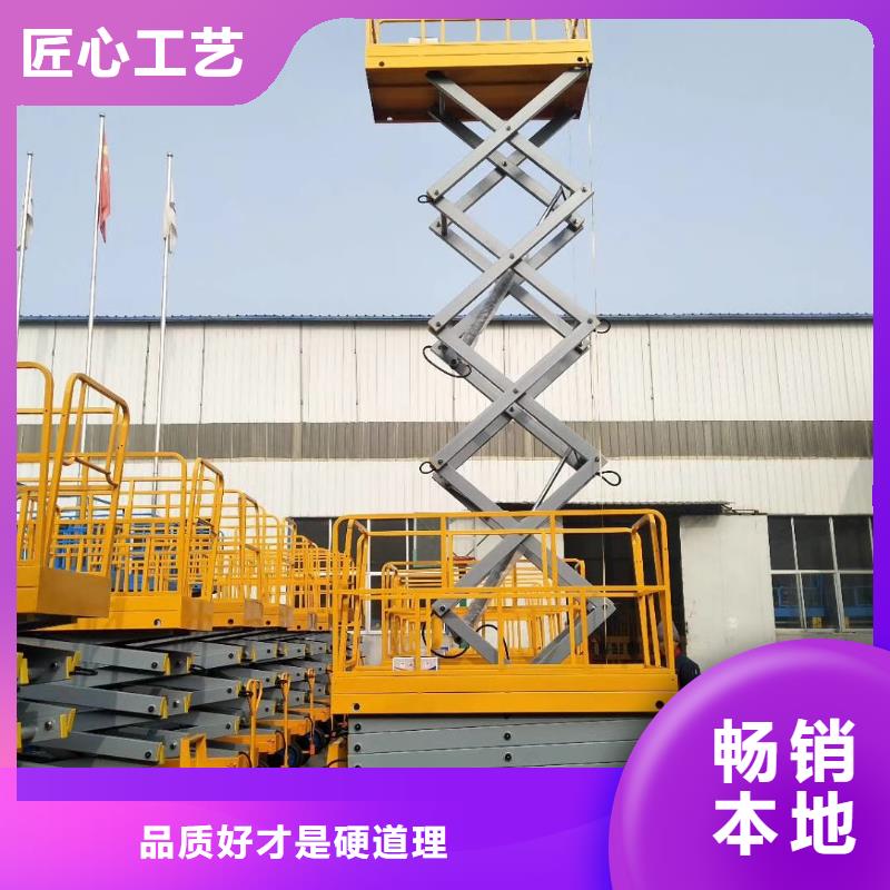移动剪叉升降机价格