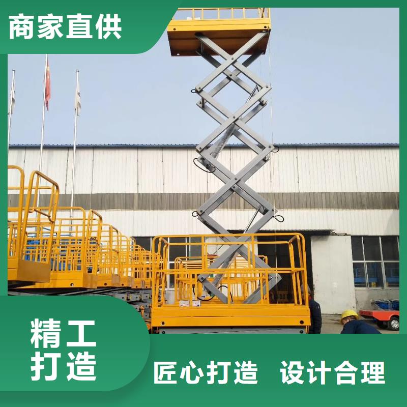 固定剪叉升降平台公司