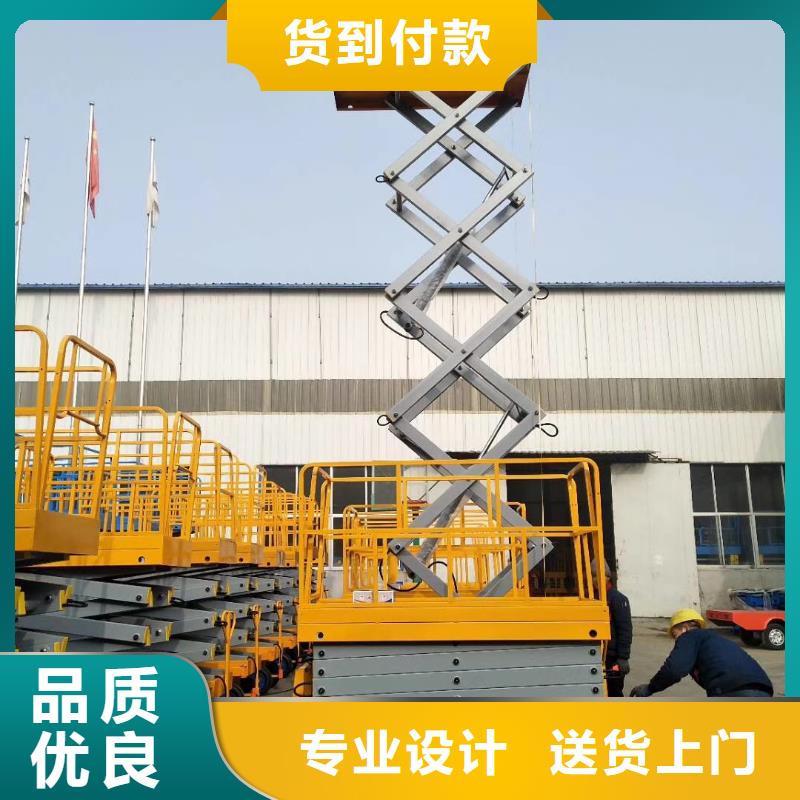 移动剪叉升降机价格