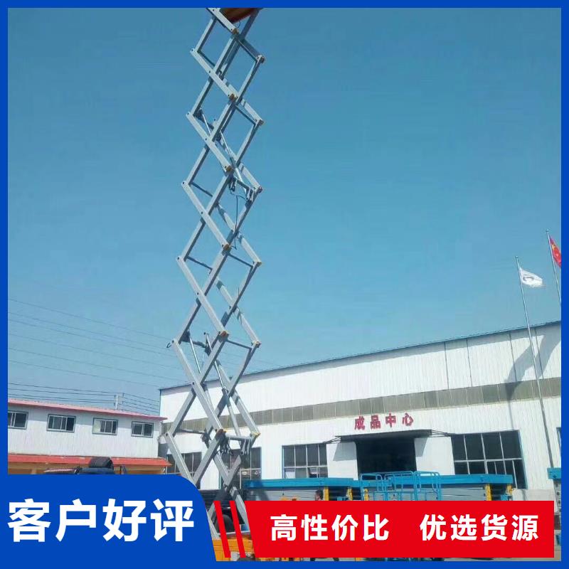 固定剪叉升降平台生产