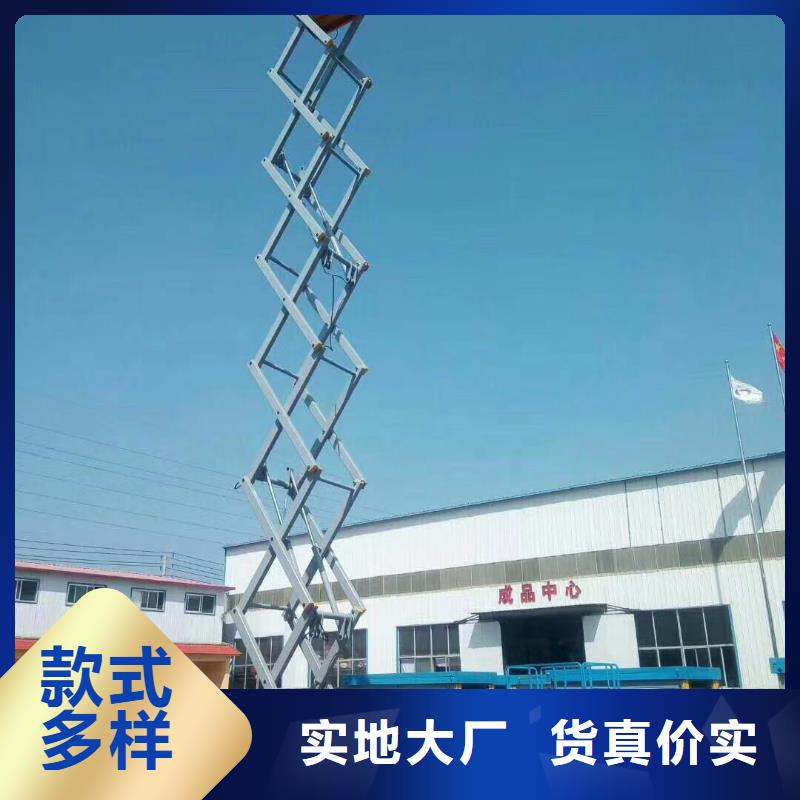 剪叉式升降机生产