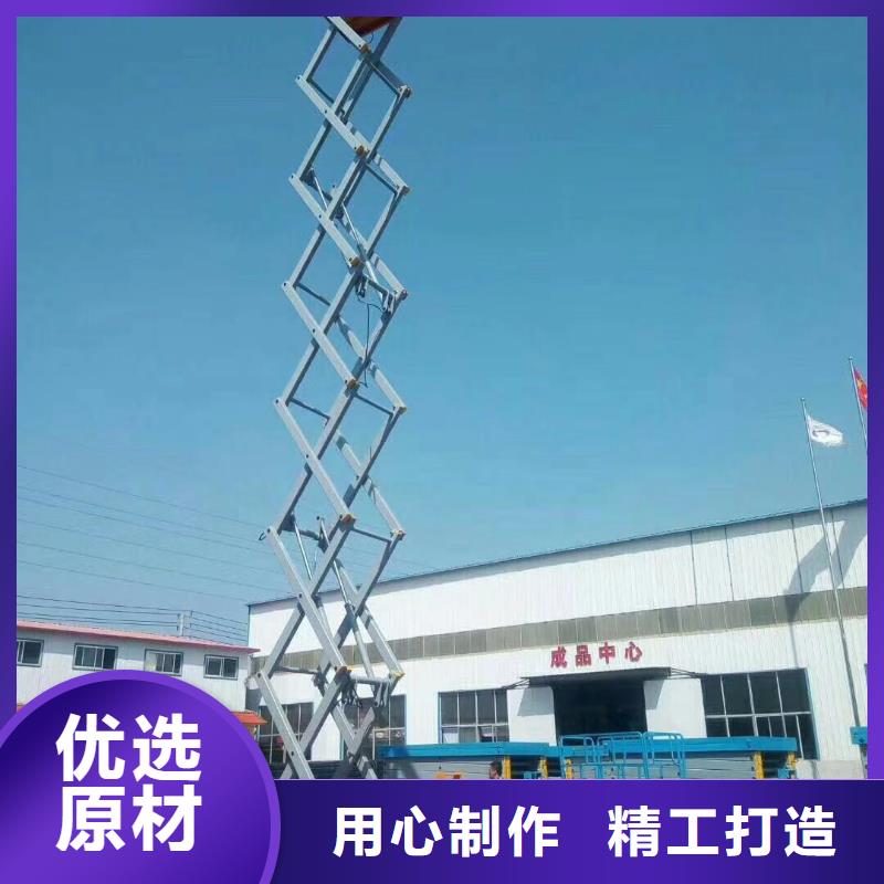 剪叉式升降机厂家