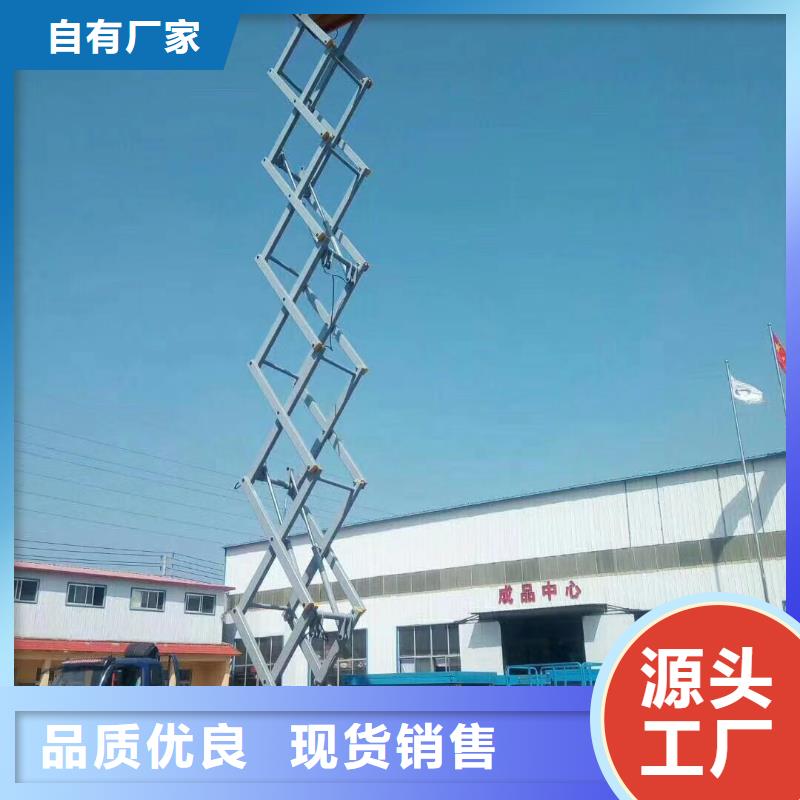 移动剪叉升降机厂家