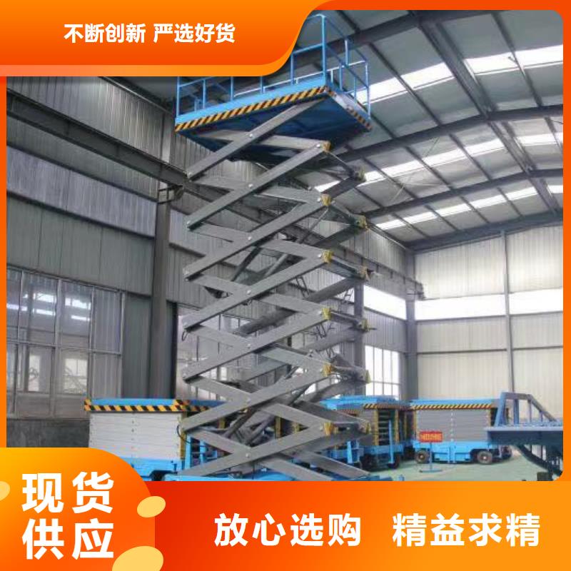 剪叉式升降机公司