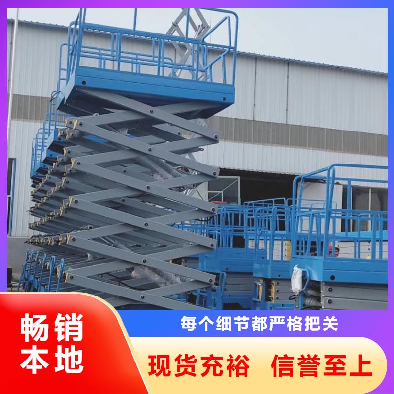 移动剪叉升降机厂家