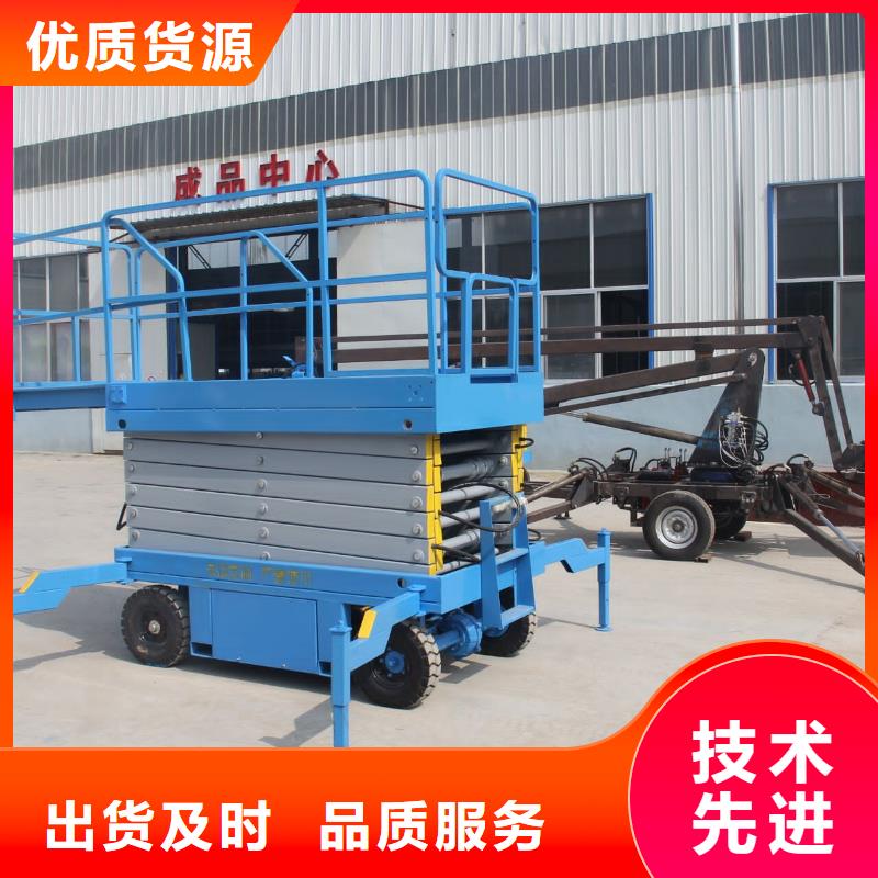 剪叉式升降机公司