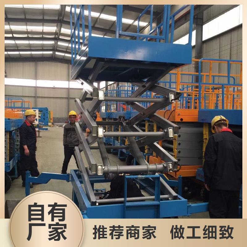 剪叉式升降机公司