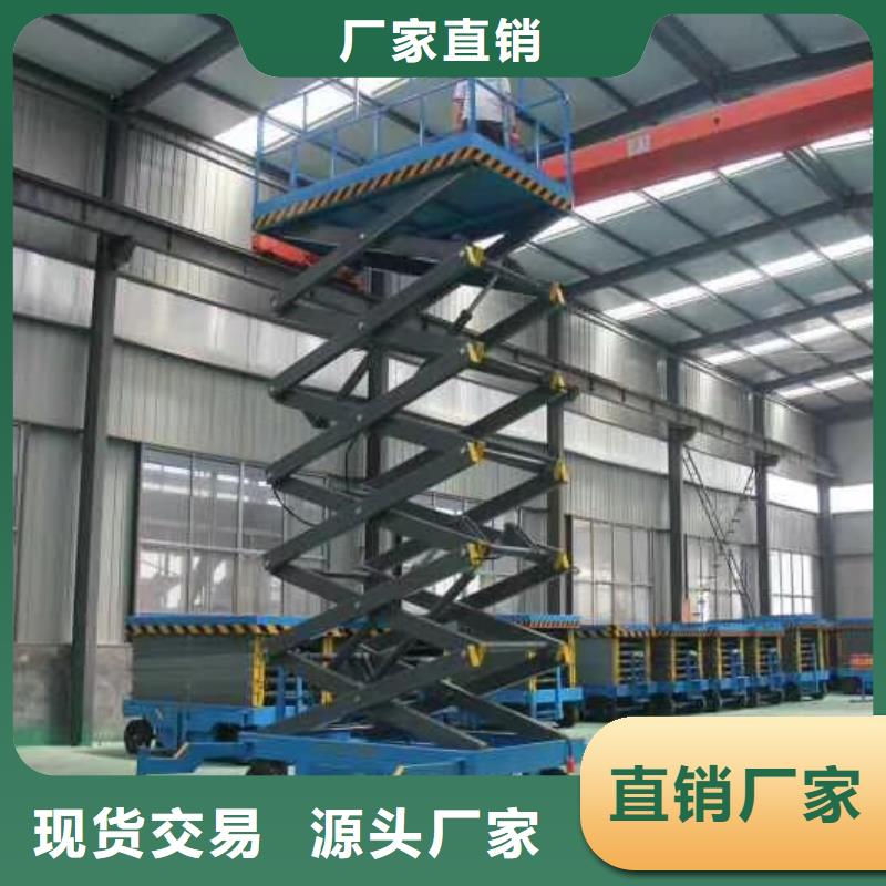 剪叉式升降机公司