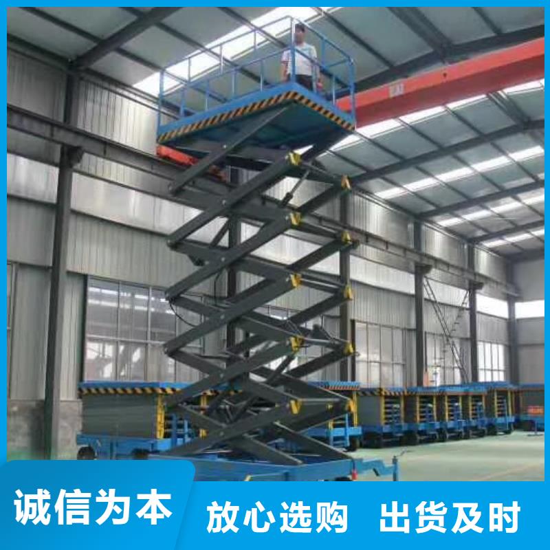 移动剪叉升降机公司