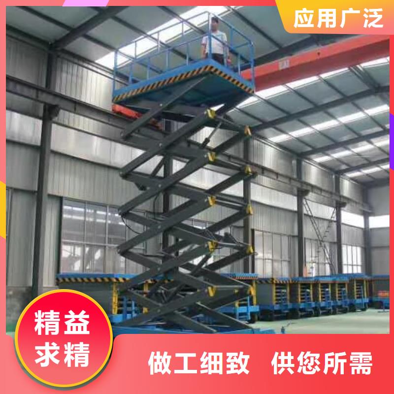 移动剪叉升降机价格