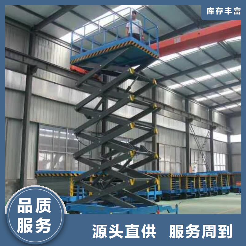 固定剪叉升降平台公司