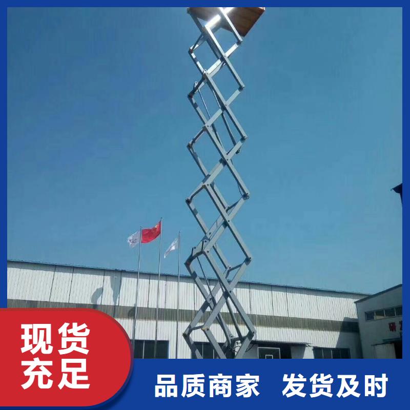 固定剪叉升降平台公司