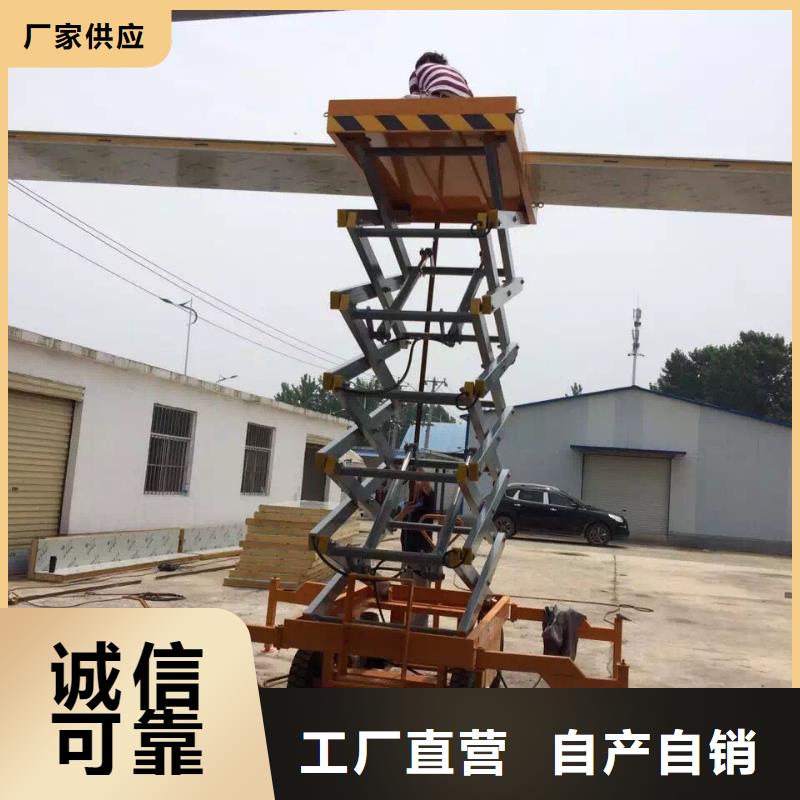 移动剪叉升降机厂家