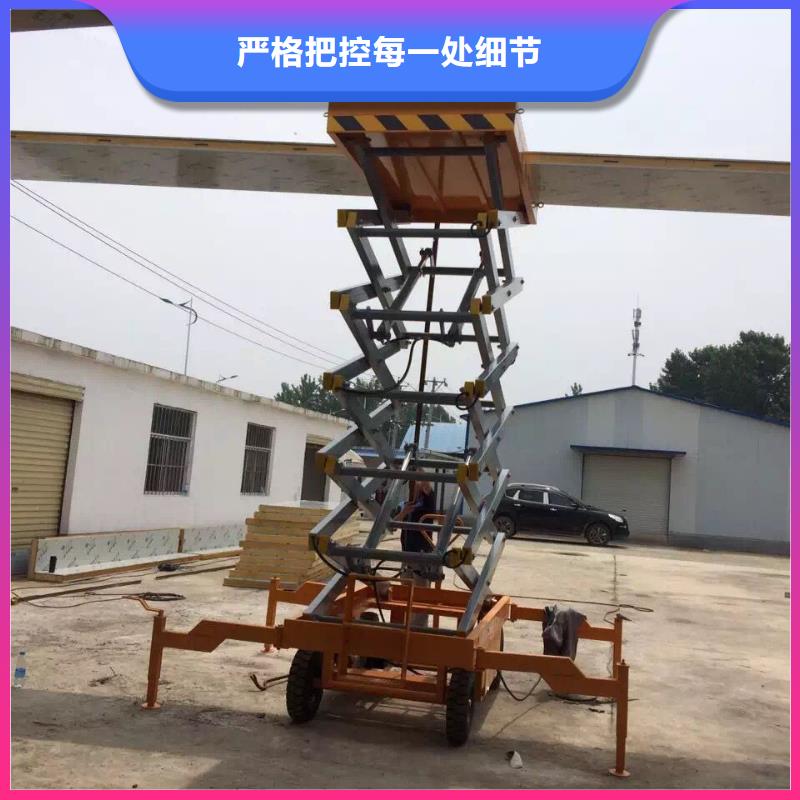 剪叉式升降机生产
