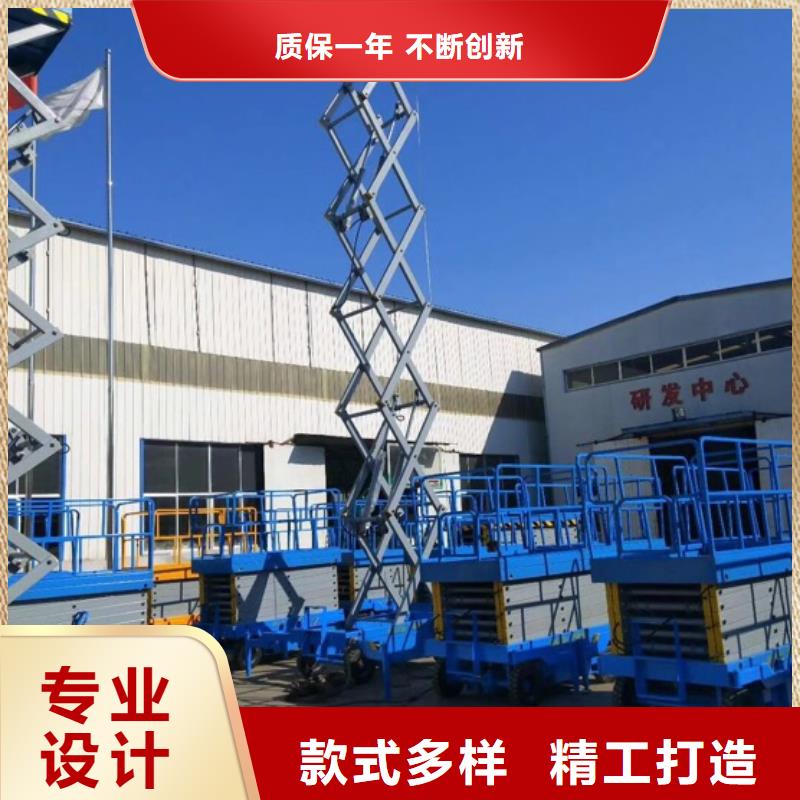 液压剪叉平台采购