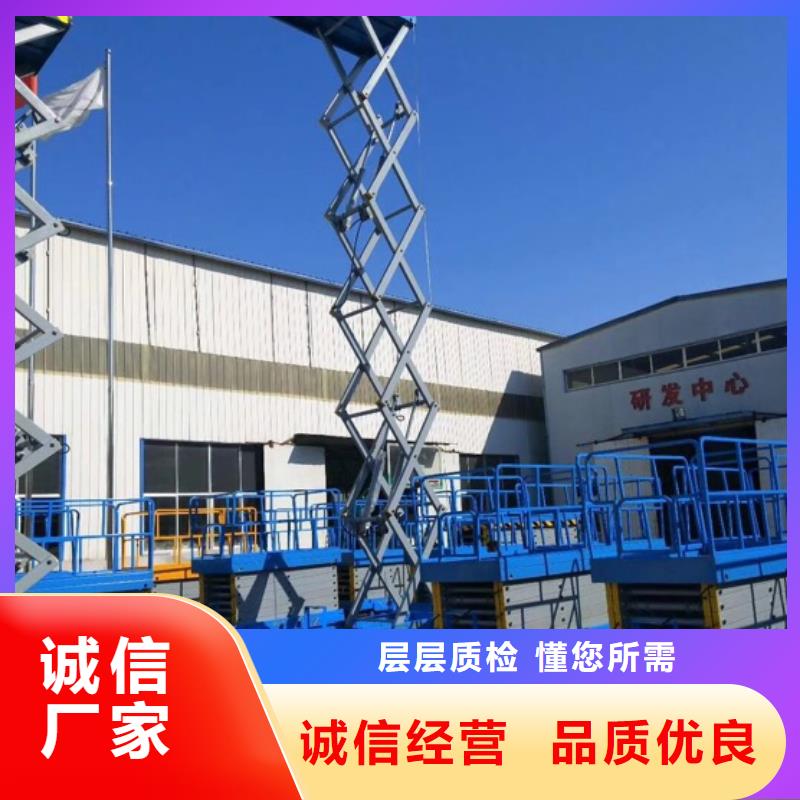 剪叉式升降机生产