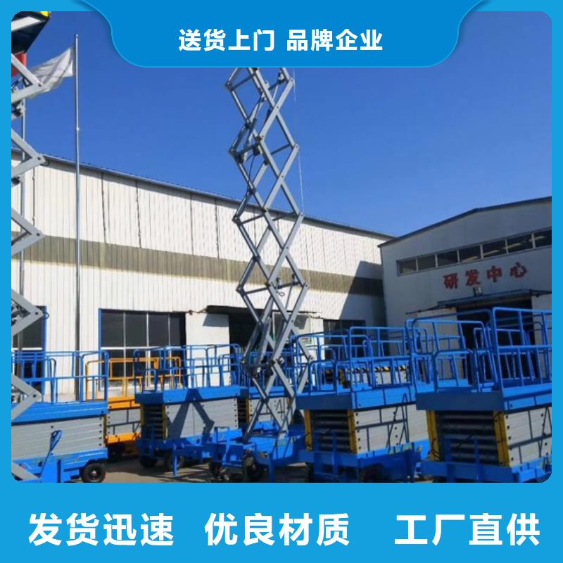 固定剪叉升降平台厂家