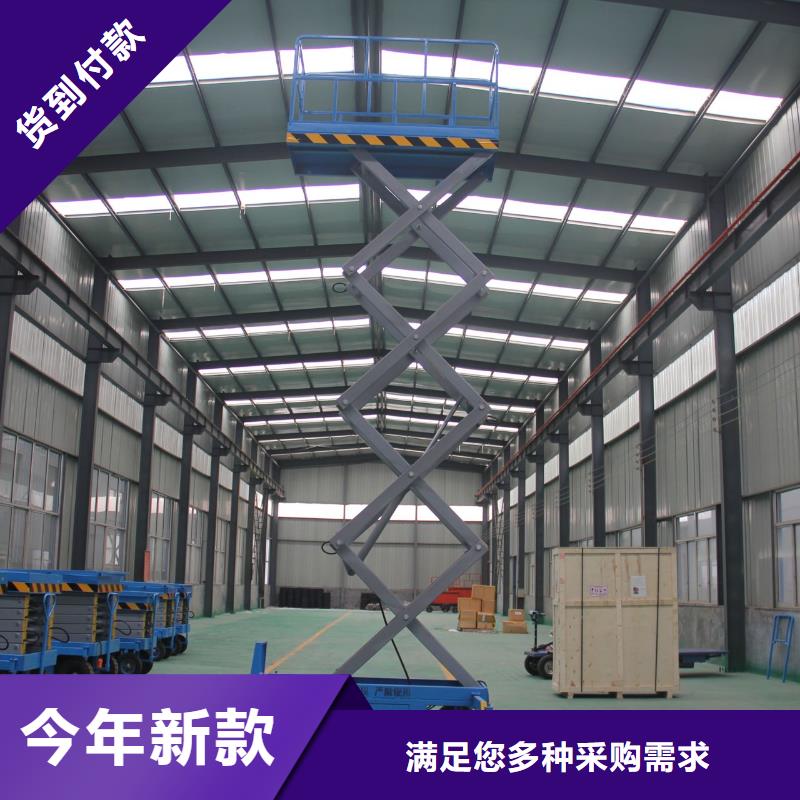 固定剪叉升降平台公司